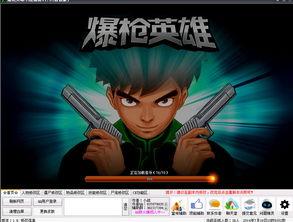 爆枪英雄最新爆料版下载,下载体验极致射击快感